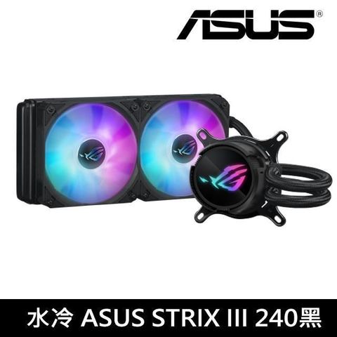 ASUS 華碩 ROG STRIX LC III 240 ARGB 一體式 CPU水冷散熱器 黑