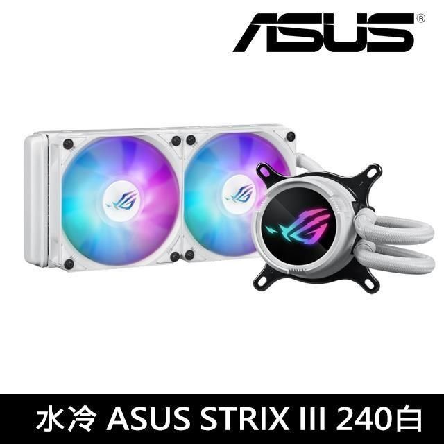 ASUS 華碩 【南紡購物中心】   ROG STRIX LC III 240 ARGB 一體式 CPU水冷散熱器 白