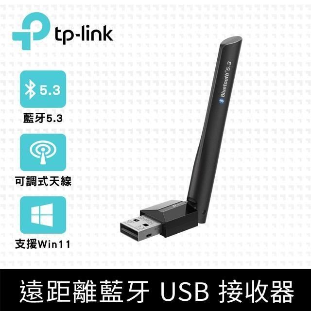 TP-Link 【南紡購物中心】 TP-Link UB500 Plus 遠距離藍牙 USB 接收器 藍牙5.3（傳輸器、適配器）