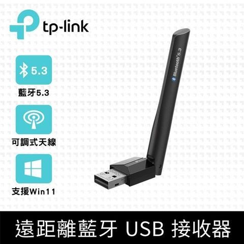 TP-Link UB500 Plus 遠距離藍牙 USB 接收器 藍牙5.3