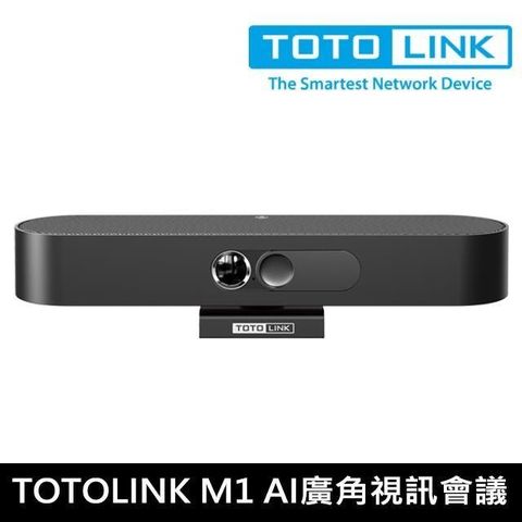 TOTOLINK M1 商用超廣角視訊會議系統 居家辦公 IPCAM 雲端會議