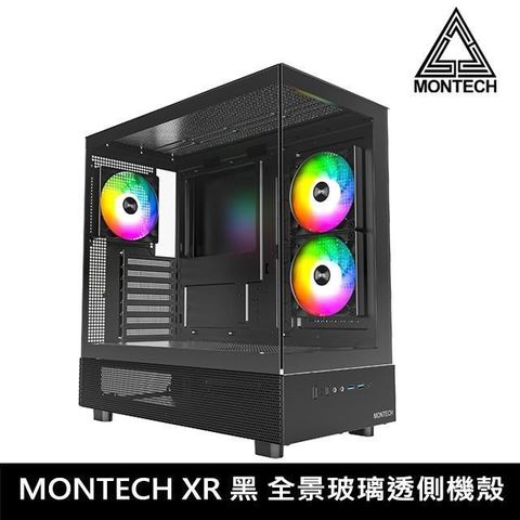 MONTECH XR 黑 全景玻璃透側機殼 (ATX/Type-C/無A柱/顯卡420mm/塔散175mm)