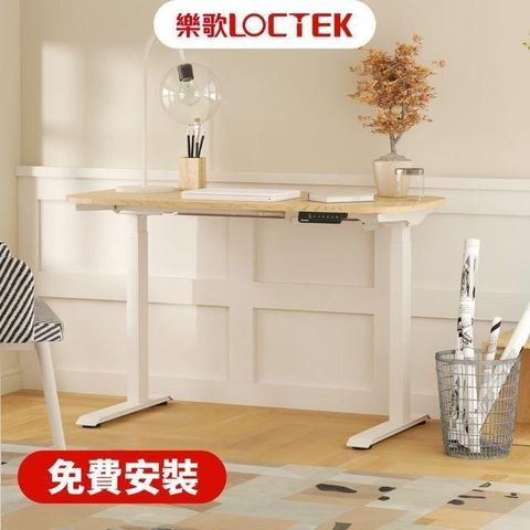 Loctek 樂歌 F2 智慧記憶電動升降桌 120*60 白