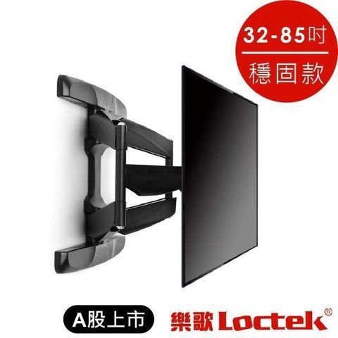 Loctek 樂歌 人體工學 電視螢幕壁掛架 PSW953M