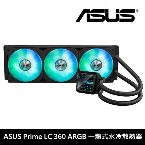 ASUS 華碩 PRIME LC 360 ARGB 一體式 CPU水冷式散熱器