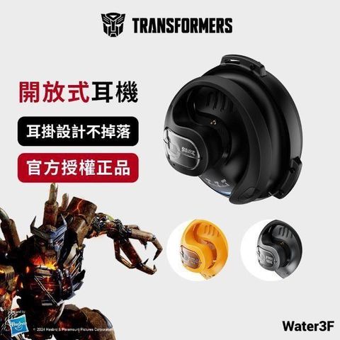 TRANSFORMERS 變形金剛 TRANSFORMERS_變形金剛 開放式無線藍牙耳機 天災黑