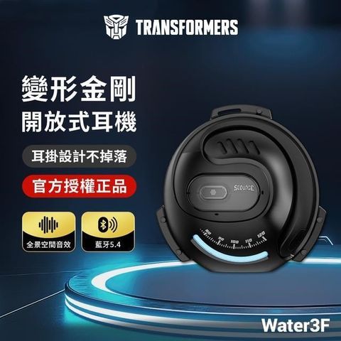 TRANSFORMERS 變形金剛 開放式無線藍牙耳機 天災黑