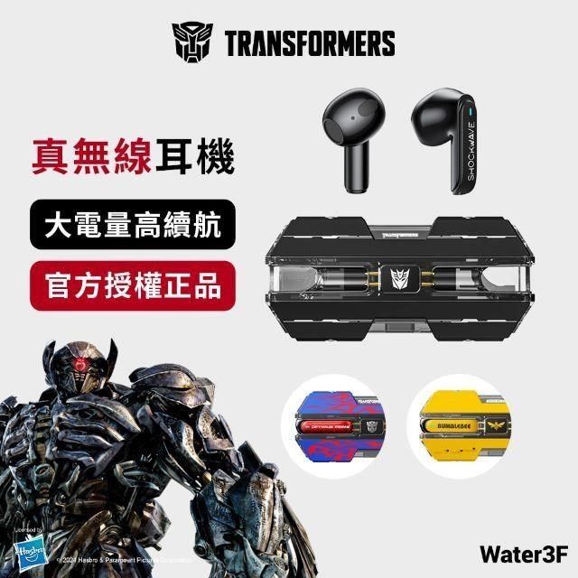 TRANSFORMERS 變形金剛 TRANSFORMERS_變形金剛 真無線藍牙耳機 震盪波黑