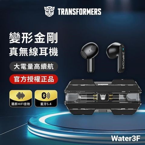 TRANSFORMERS 變形金剛 OWS真無線藍牙耳機 震盪波黑