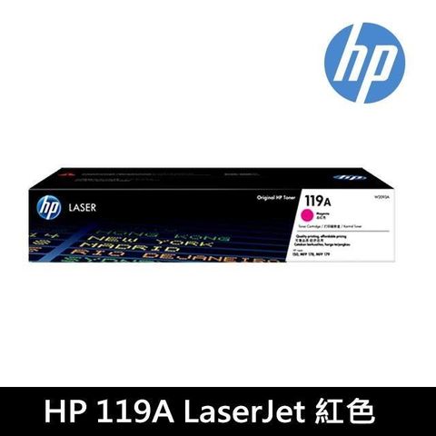 HP 惠普 W2093A/2093A/2093/119A LaserJet 紅色 原廠碳粉匣 適用 150a/178nw