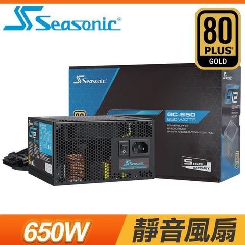 海韻 G12 GC-650 V2 650W 金牌 直出 電源供應器(5年保)