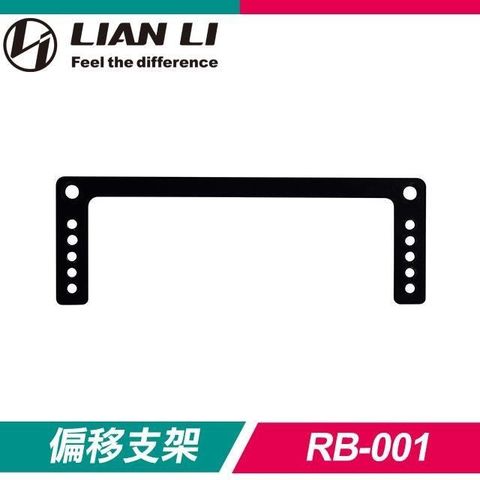 RB-001 水冷偏移支架