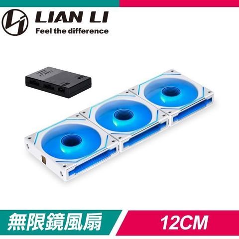 LIAN LI 聯力 UNI FAN SLIN120-3W 白 ARGB積木扇-三入 (附UNI HUB)