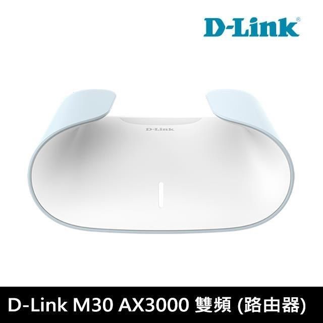 D-Link 友訊 M30 AQUILA PRO AI AX3000 Gigabit 雙頻 Mesh WiFi 6 無線網路分享器(路由器)