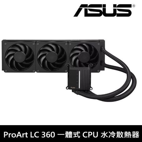 ASUS 華碩 ProArt LC 360 一體式 CPU 水冷散熱器