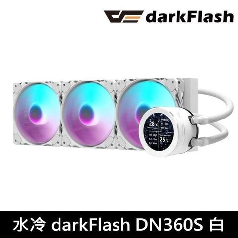 darkFlash 大飛 Nebula DN360S 一體式水冷 LCD 白色 水冷散熱器