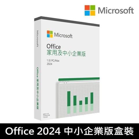 Microsoft 微軟 Office 2024 中小企業版盒裝