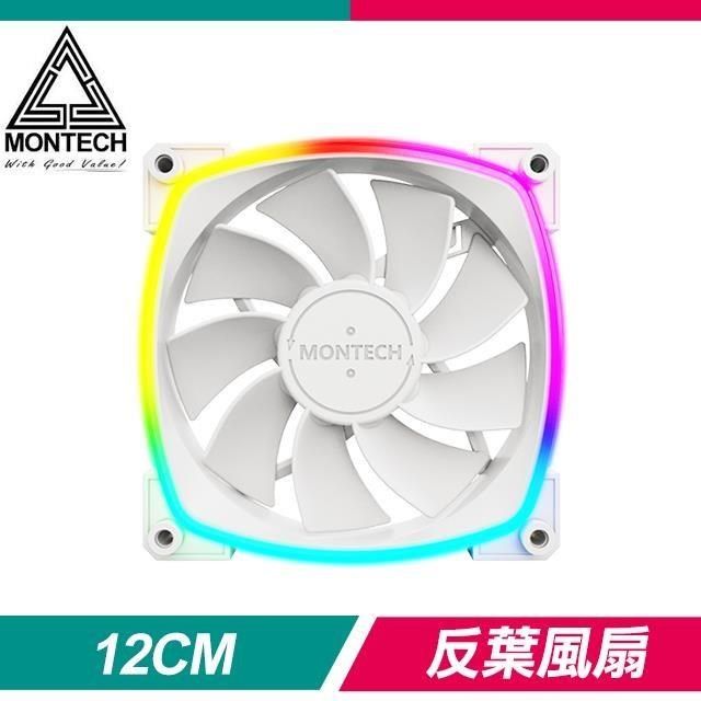 MONTECH RX120 PWM 反向扇葉 ARGB 1600轉 來福軸承靜音風扇《白》