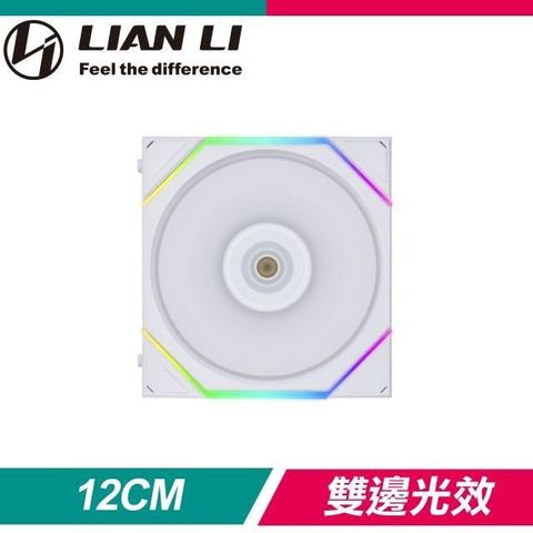 UNI FAN TL 120 單入 ARGB積木風扇(需搭控制器)《白》