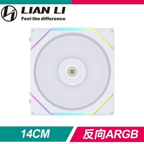 UNI FAN TL R 140 單入 反向ARGB積木風扇(需搭控制器)《白》