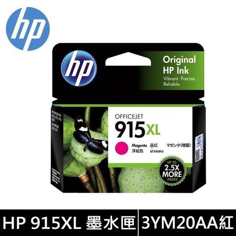 HP 惠普 915XL 高列印量 紅色 原廠墨水匣 (3YM20AA)