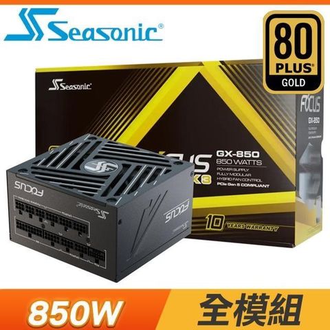 海韻 FOCUS GX 750W 電源供應器 - ATX 全模組化 黑色