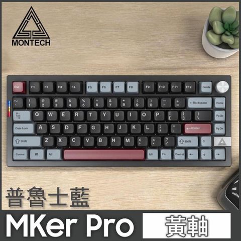 MONTECH MKey PRO 75% 暗黑之城 無線三模機械式鍵盤(黃軸)