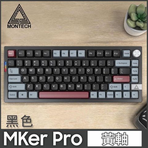 MONTECH MKey PRO 75% 暗黑之城 無線三模機械式鍵盤(黃軸)