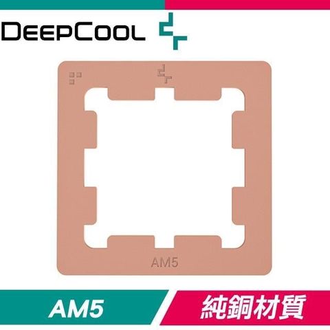 DEEPCOOL 九州風神 AM5 THERMAL PASTE GUARD 平臺護甲