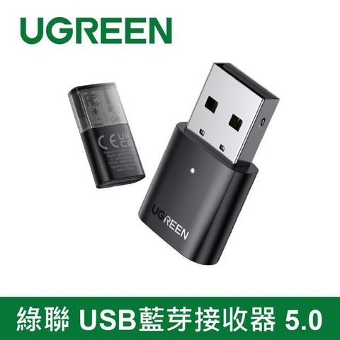 Ugreen USB藍芽接收器 5.0
