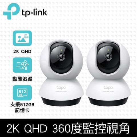 TP-Link [2入組] Tapo C220 QHD/旋轉式 WiFi 無線網路攝影機/監視器IPCAM