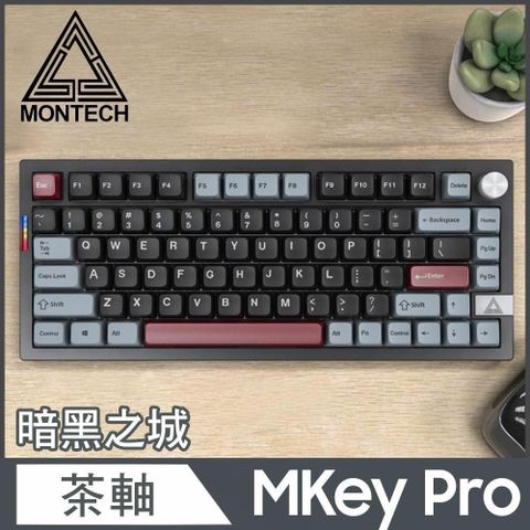 MONTECH 君主 MKey PRO 75% 暗黑之城 無線三模 機械式鍵盤(茶軸中文)