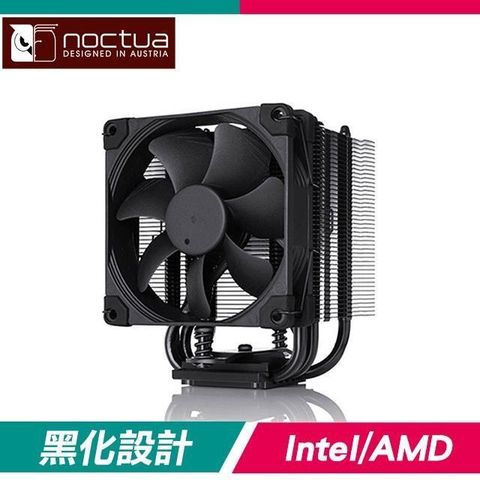 NH-U9S 黑化版 5導管 非對稱塔型單風扇散熱器(高12.5)