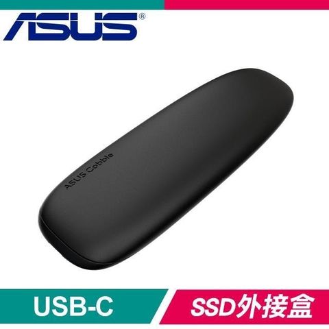 ASUS 華碩 COBBLE USB3.2 Gen2 SSD 外接盒
