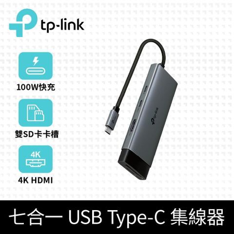 TP-Link UH7020C Type-C 7合1多功能轉接器 7埠HUB集線器