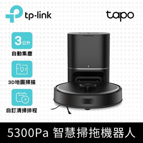 TP-Link Tapo RV30 Max Plus 5300Pa大吸力 掃拖二合一機器人(光學雷達 IMU雙導航 自動集塵)