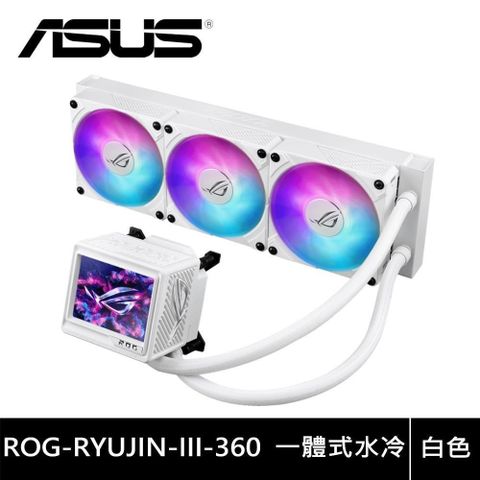 ASUS 華碩 ROG RYUJIN III 360 ARGB EXTREME White Edition 白龍神三代