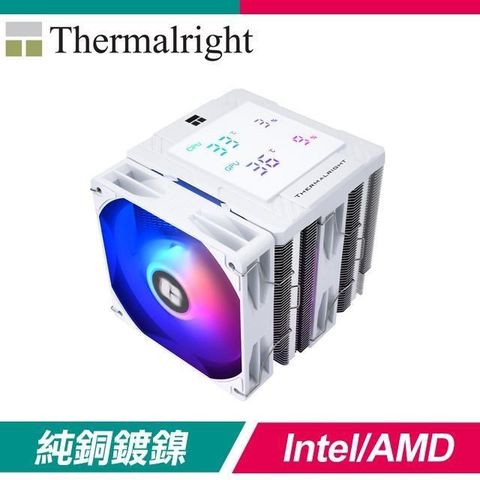 Thermalright PA120 數位板 ARGB 6導管 雙塔雙風扇 CPU散熱器《白》