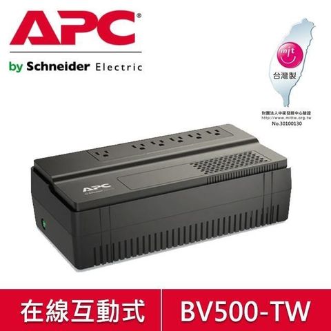 EATON 飛瑞 在線互動 500VA/300W (BV500-TW)
