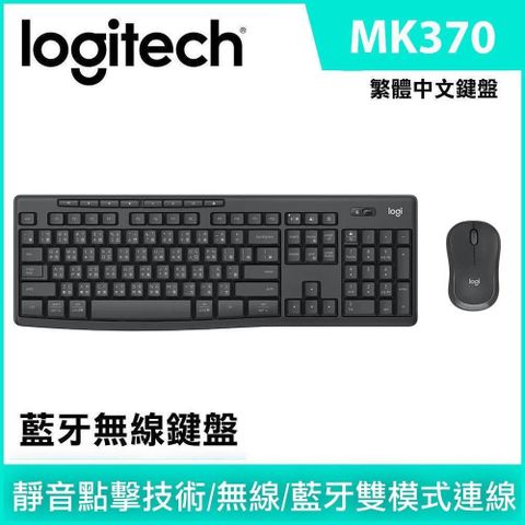 Logitech 羅技 MK370 無線鍵盤滑鼠組 企業版 - 石墨灰