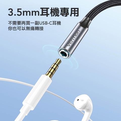 Type-C轉3.5mm 轉接頭 音頻轉接頭 hifi耳機線 音頻轉換頭 TYPE-C轉AUX