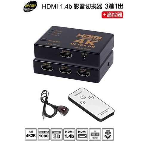 伽利略 【南紡購物中心】  HDMI 1.4b 影音切換器 3進1出 + 遙控器(H4301R) 