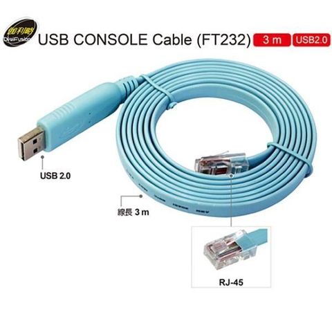 【南紡購物中心】 伽利略 USB CONSOLE Cable (FT232) 3m