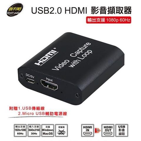 【南紡購物中心】 伽利略 USB2.0 HDMI 影音截取器 1080p 60Hz (U2HCLO)
