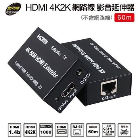 【南紡購物中心】 伽利略 HDMI 4K2K 網路線 影音延伸器 60m (不含網路線)