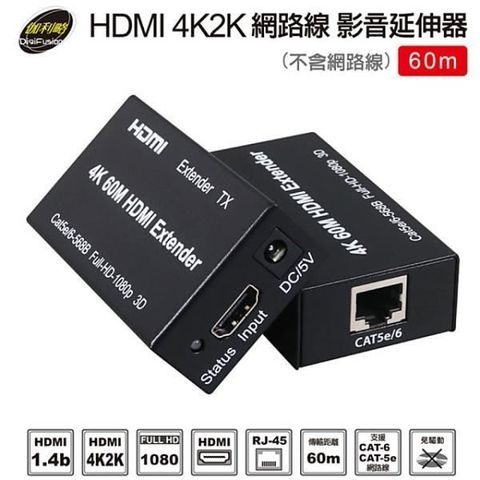 伽利略 【南紡購物中心】  HDMI 4K2K 網路線 影音延伸器 60m (不含網路線) 