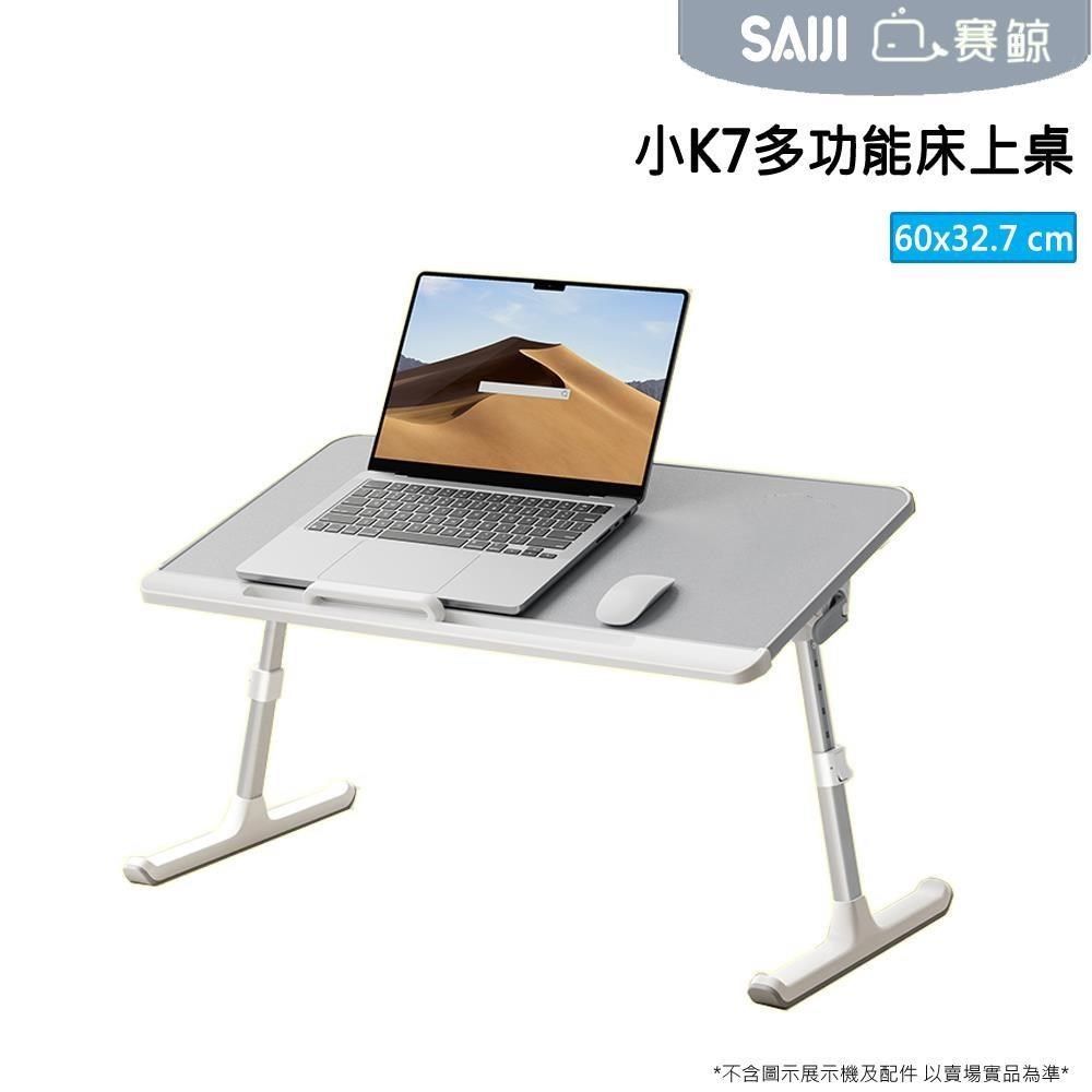 XGear 【南紡購物中心】 [SAIJI][]賽鯨_小K7多功能床上桌(灰)(平板凹槽+抽屜)