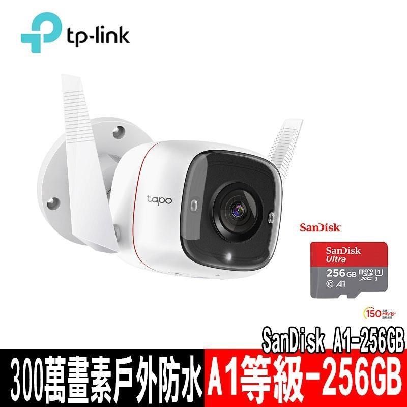 TP-Link 【南紡購物中心】 限量促銷  Tapo C310 3MP 高解析度 戶外安全 防水防塵 WiFi無線智慧高清網路攝影機 監視器 IP CAM  含SanDisk A1 256G記憶卡