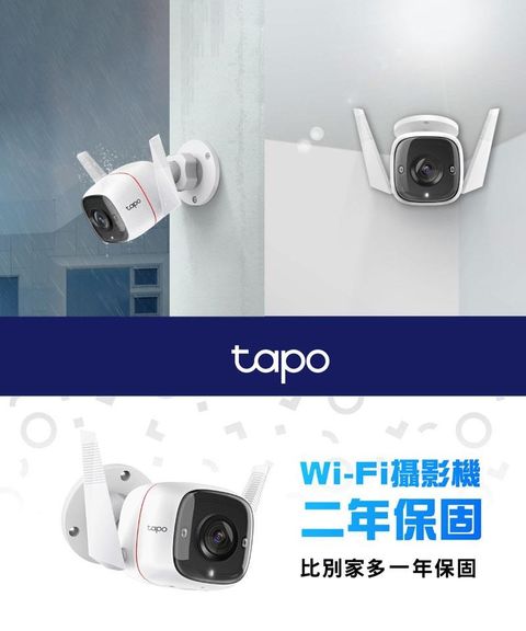 限量促銷TP-Link Tapo C310 戶外無線網路監視器(搭SanDisk A1 256G記憶卡) - PChome 24h購物