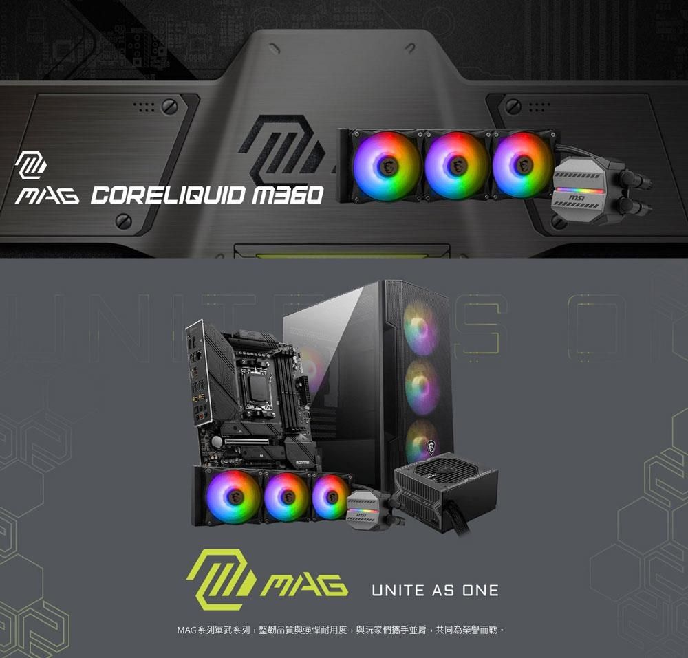 MSI微星MAG CORELIQUID M360 水冷散熱器- PChome 24h購物